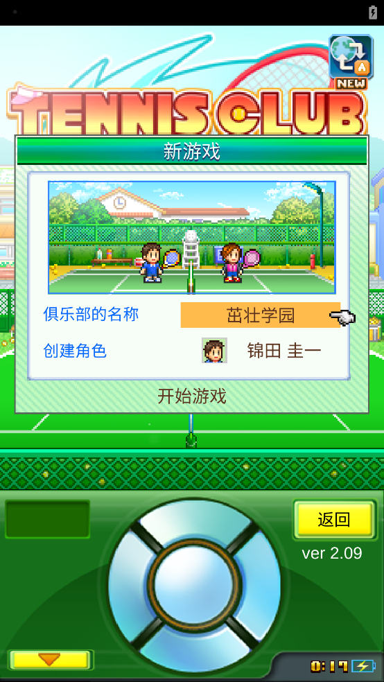 网球俱乐部物语游戏