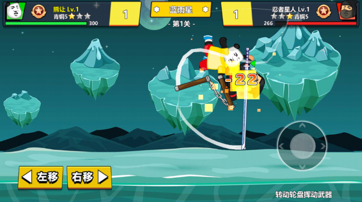 快使用双节棍游戏