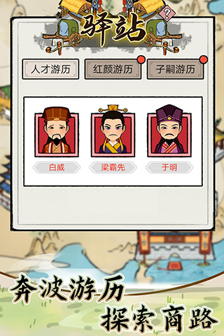 江南首富模拟器最新版