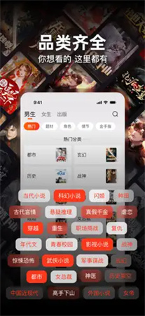 点众小说app