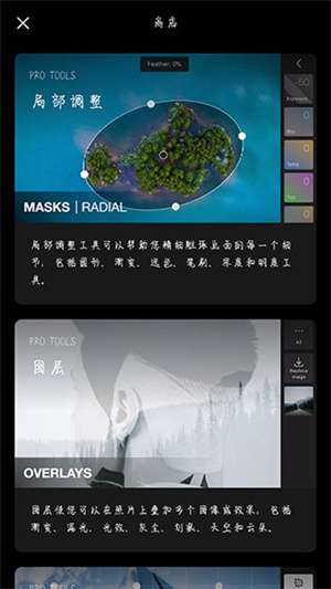 泼辣修图免费版