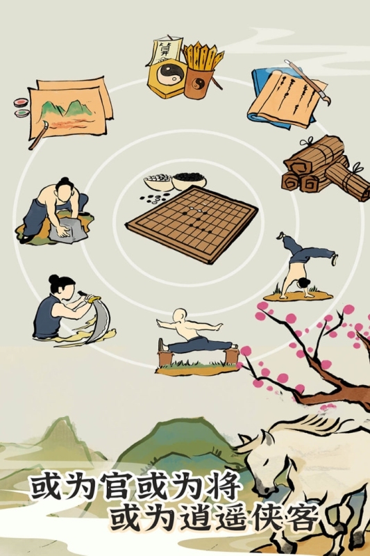 江南人生九游版