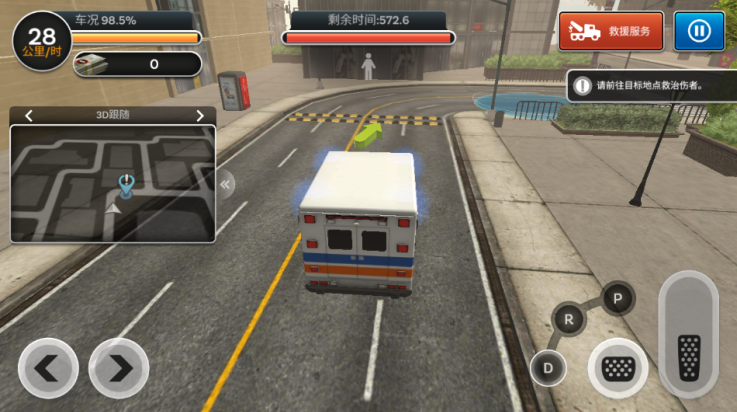 先锋急救车游戏