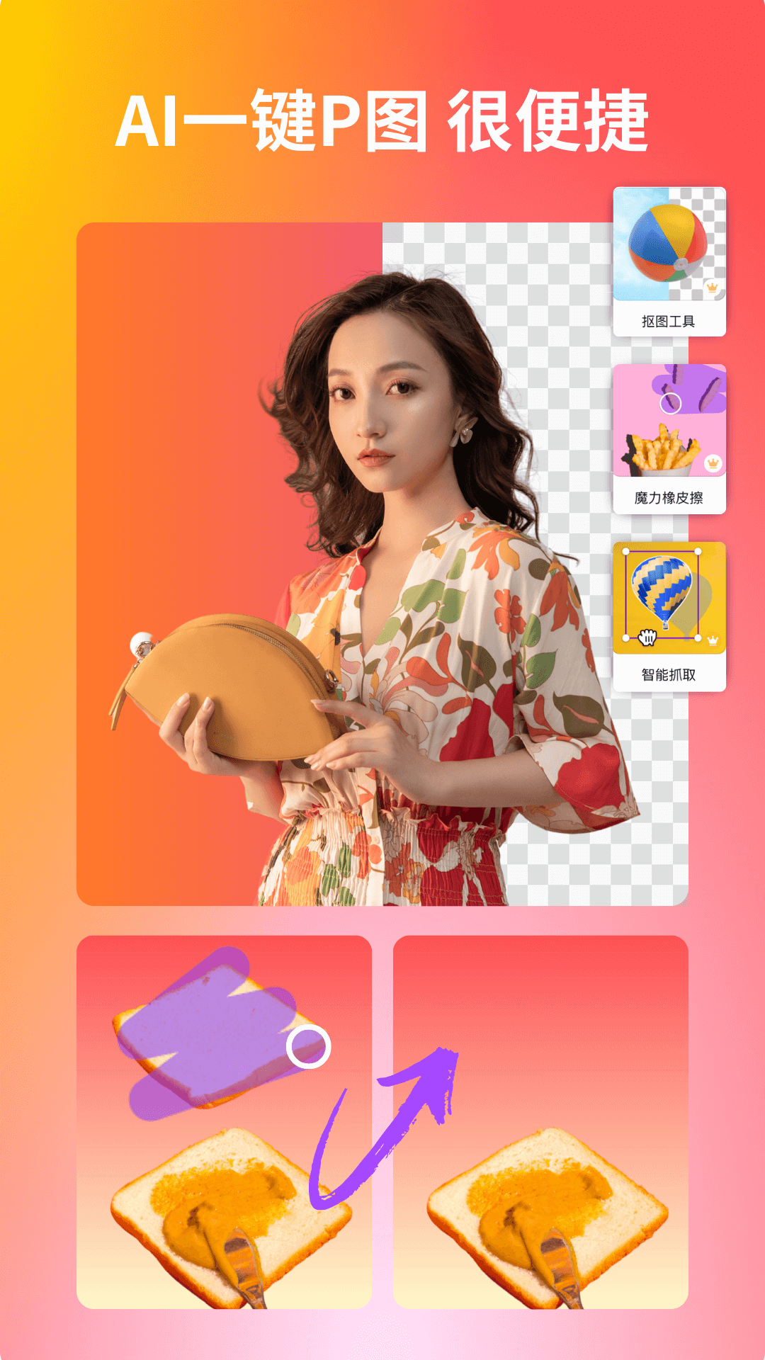 Canva可画免费版