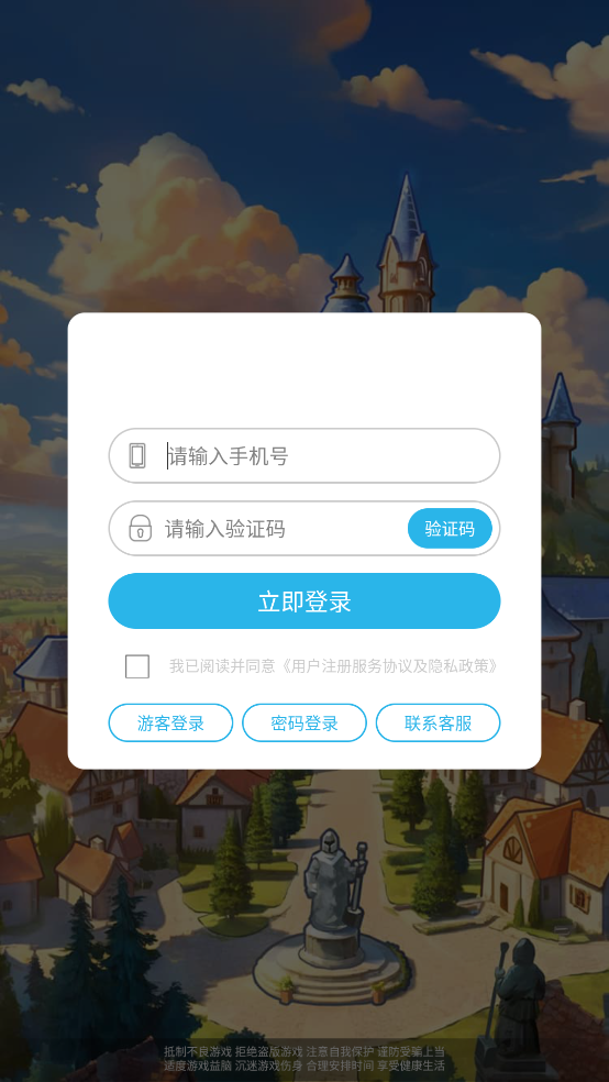 英雄冒险团最新版