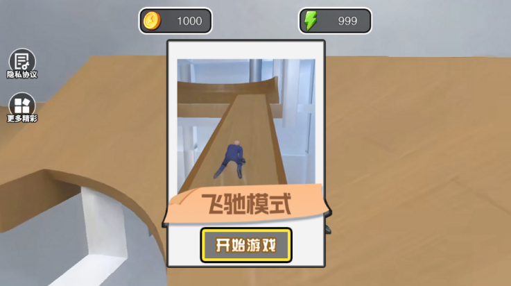 找个班上手机版