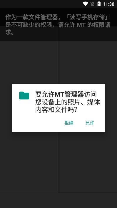 mt文件管理器最新版本