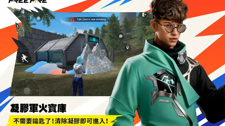 自由开火战场国际服(Free Fire)