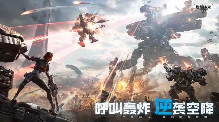 逆战未来测试服