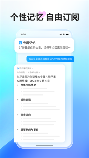 文心一言app
