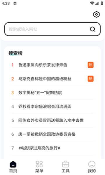 指尖浏览器专业版