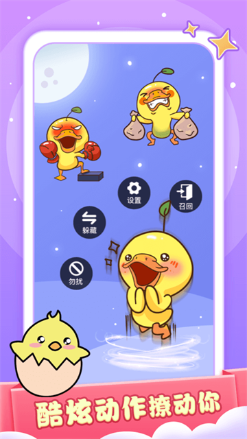 小小桌宠安卓版