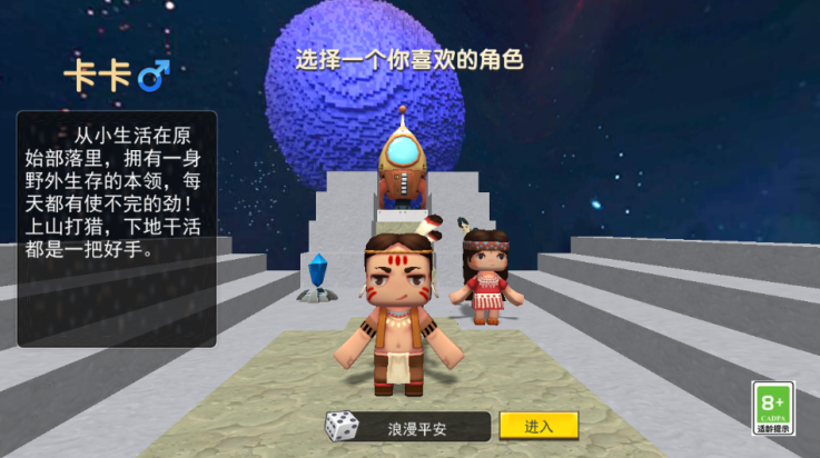 迷你世界星河漂流记最新版