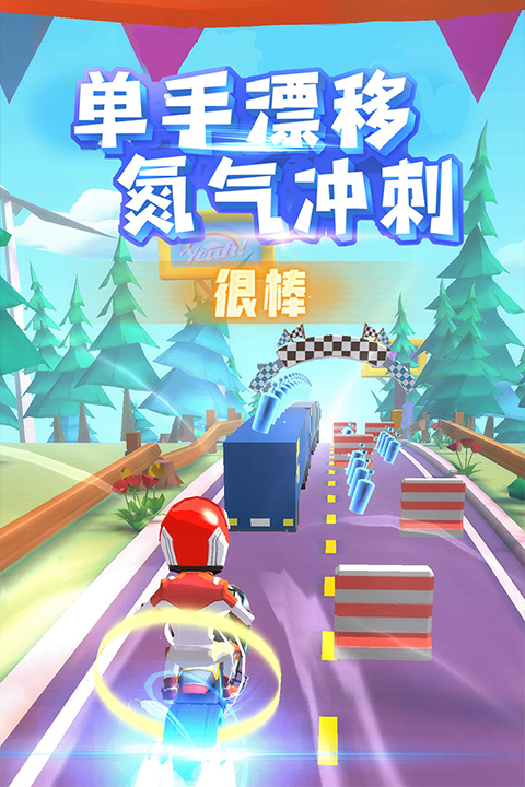 飞天大摩托手机游戏