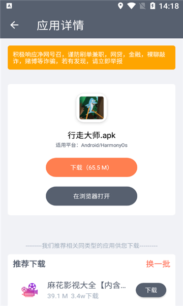 软件仓库app