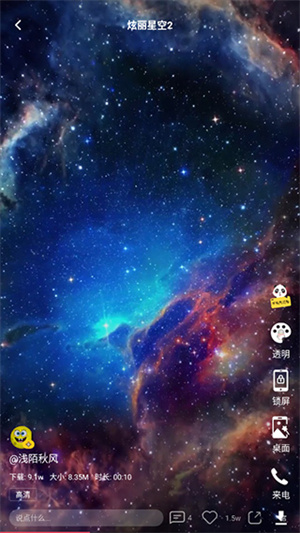 全局透明壁纸app