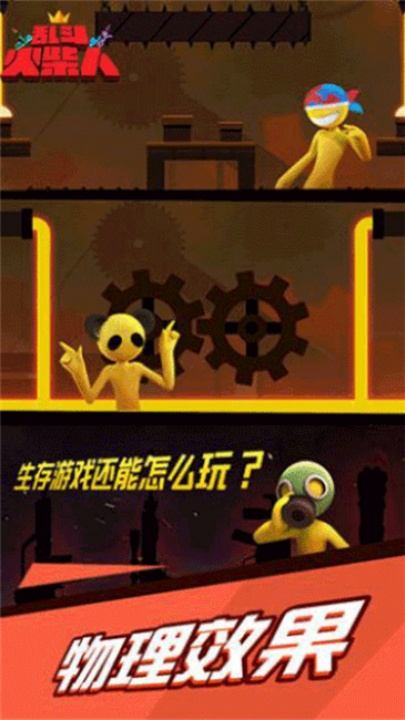 乱斗火柴人正版