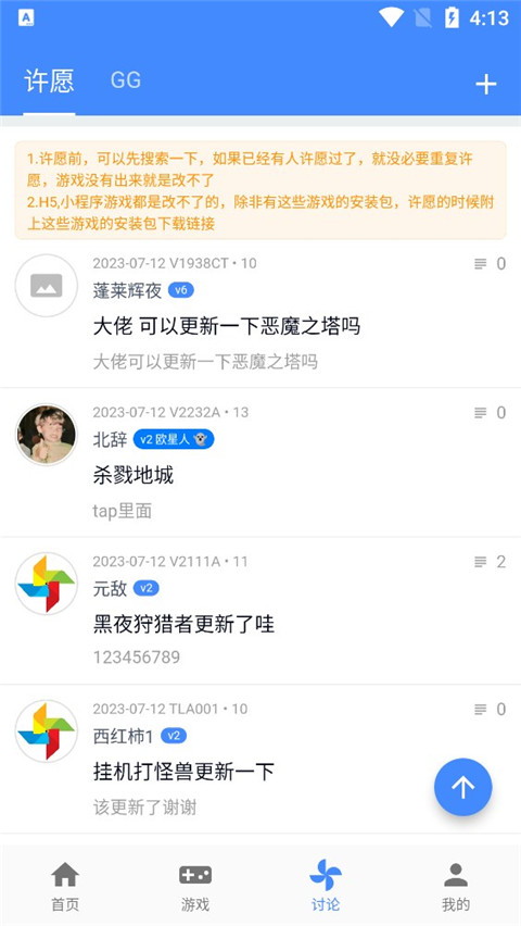 OGM游戏盒免费版