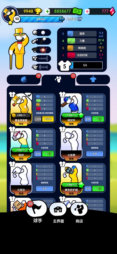 疯狂高尔夫游戏