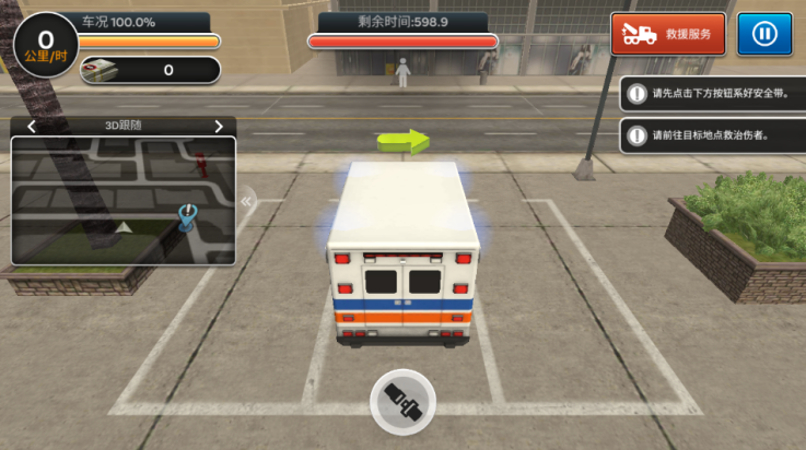 先锋急救车游戏