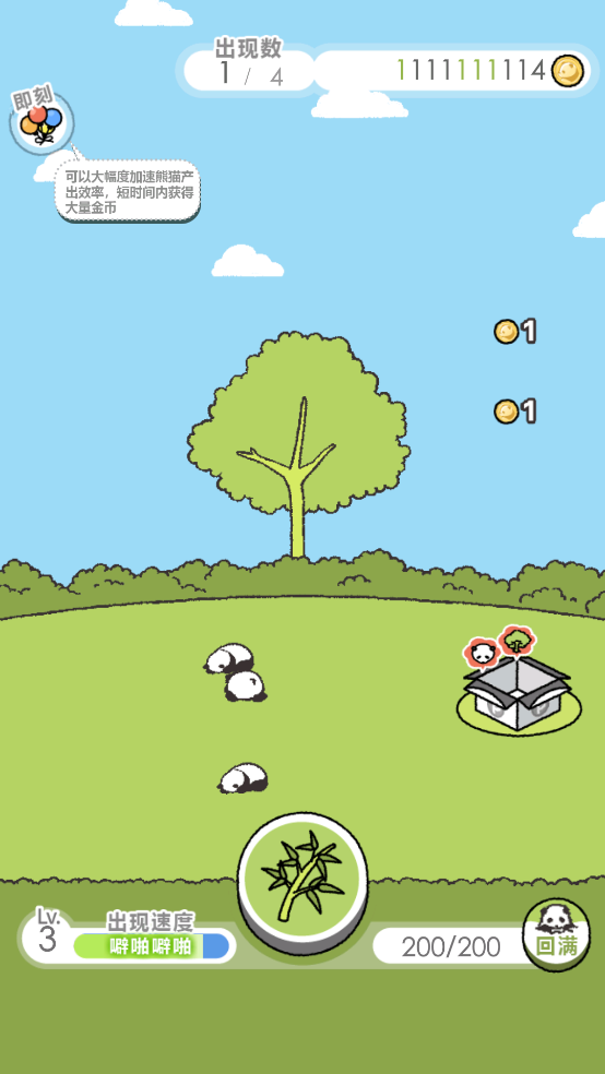 熊猫森林游戏