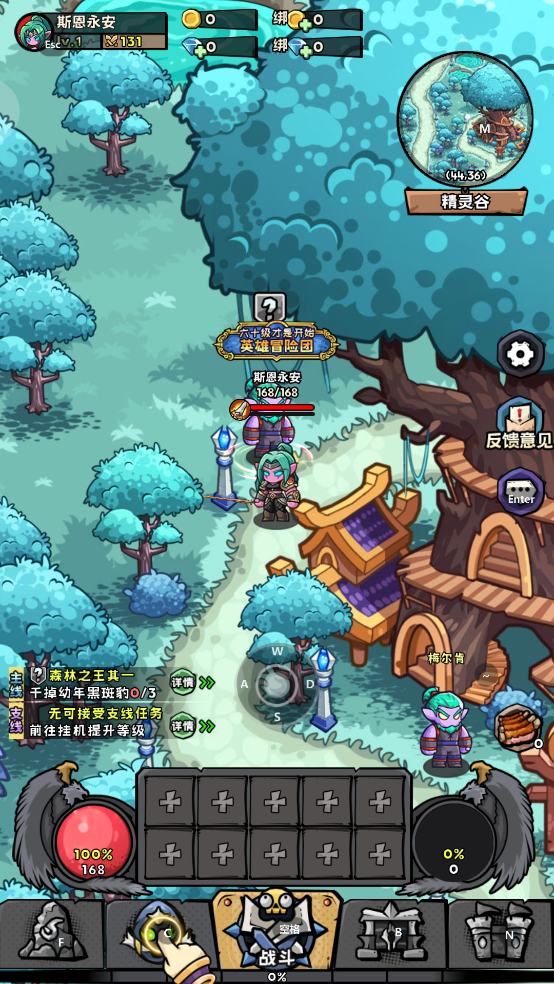 英雄冒险团最新版