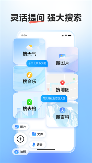 文心一言app