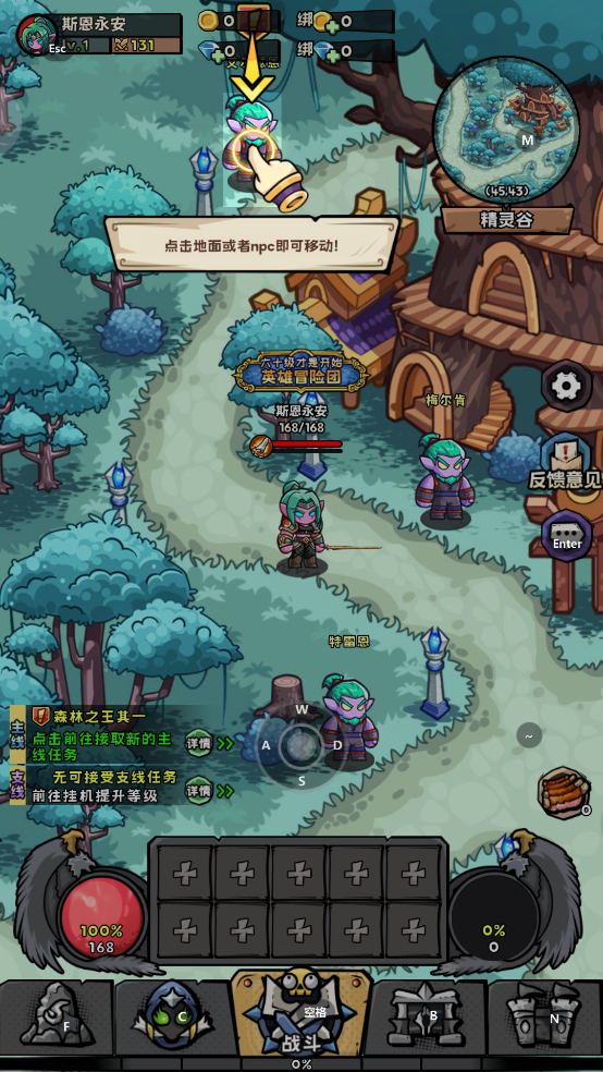 英雄冒险团最新版