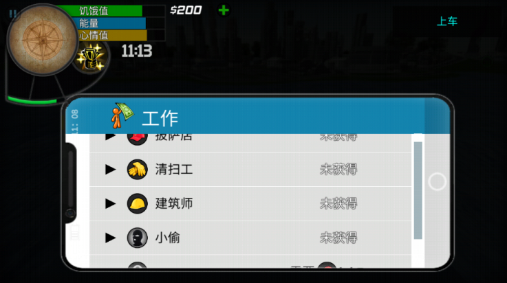 大城市的生活模拟器中文版