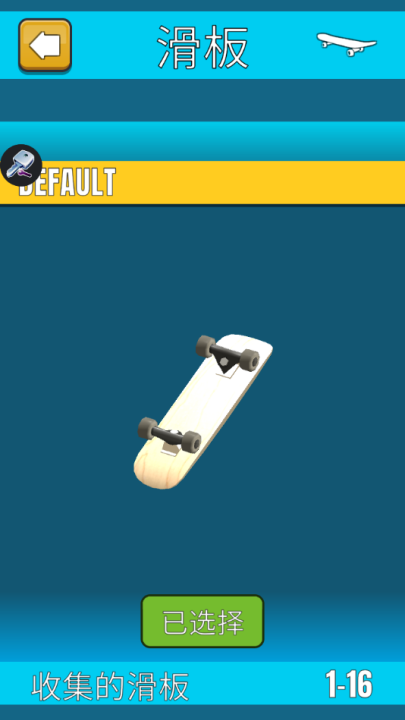 菲利滑板2游戏(Faily Skater SR)