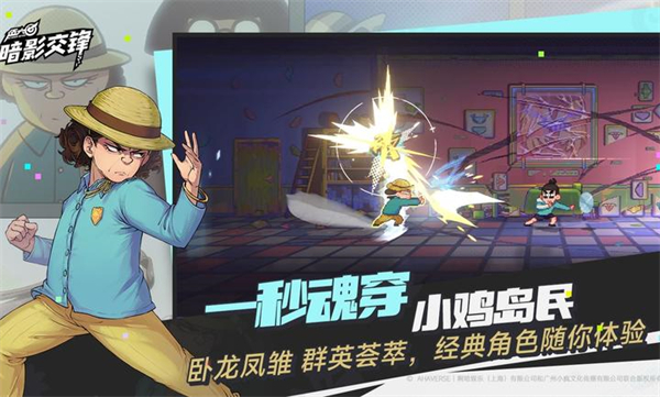 伍六七暗影交锋测试版