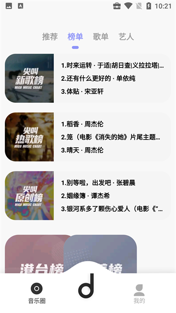 魔音Morin手机版