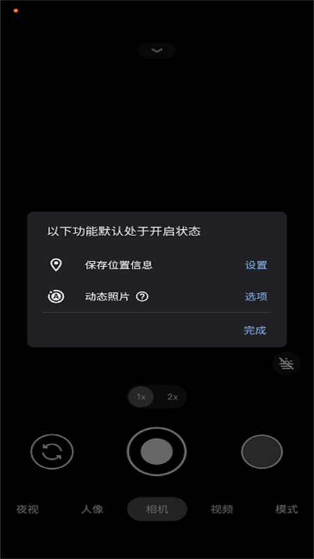 谷歌相机app