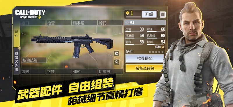 使命召唤手游先锋体验服(Call of Duty Public Test)