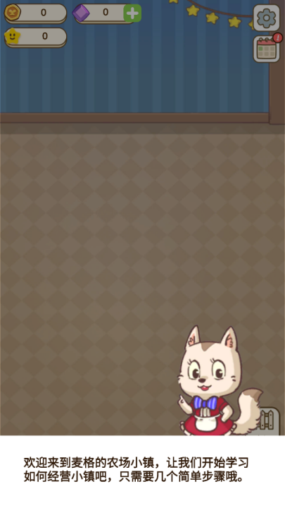 麦格的农场小镇游戏