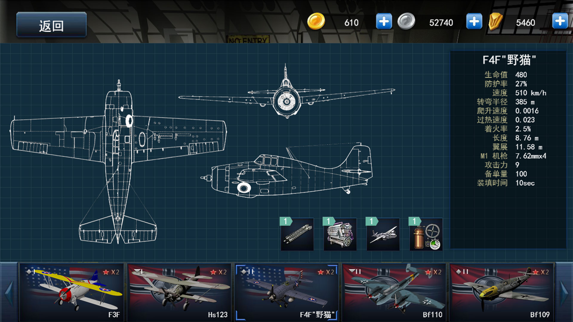 格斗战机最新版