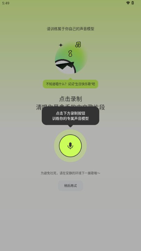 AI写歌唱作助手