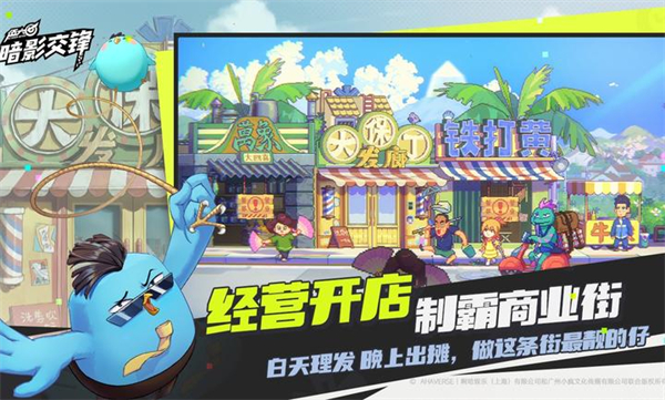 伍六七暗影交锋测试版