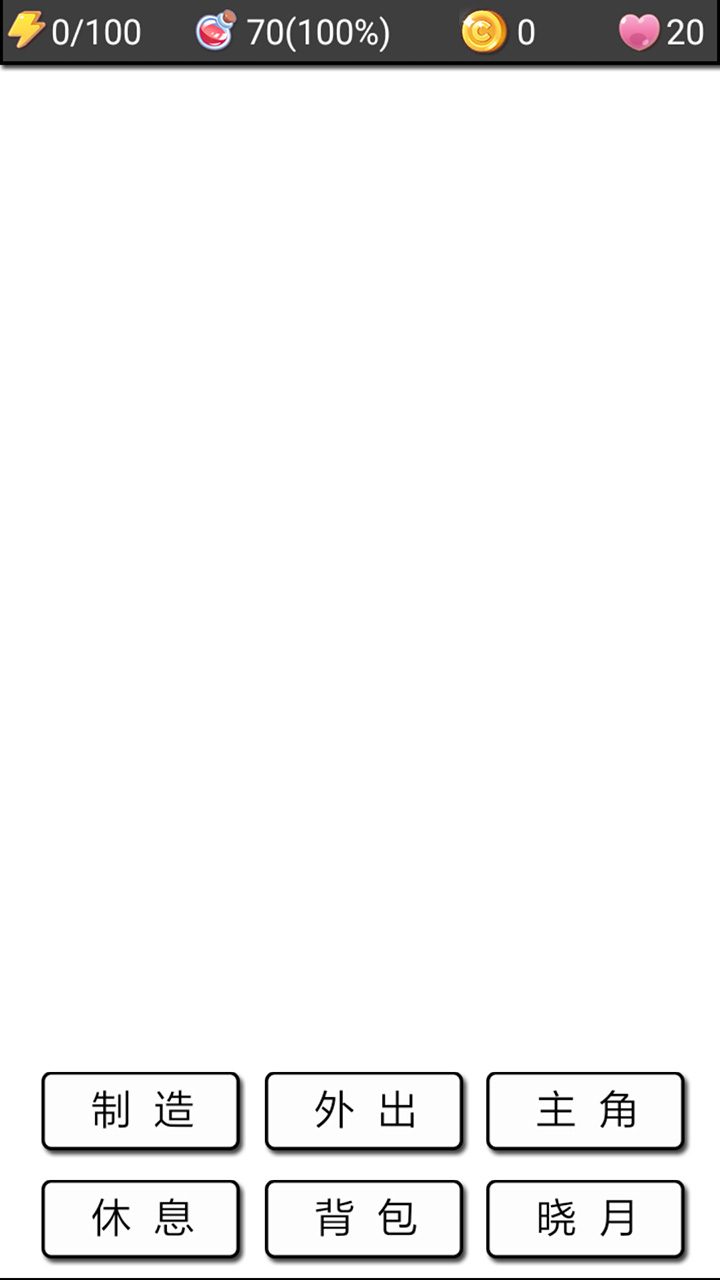 流浪日记2大山深处游戏