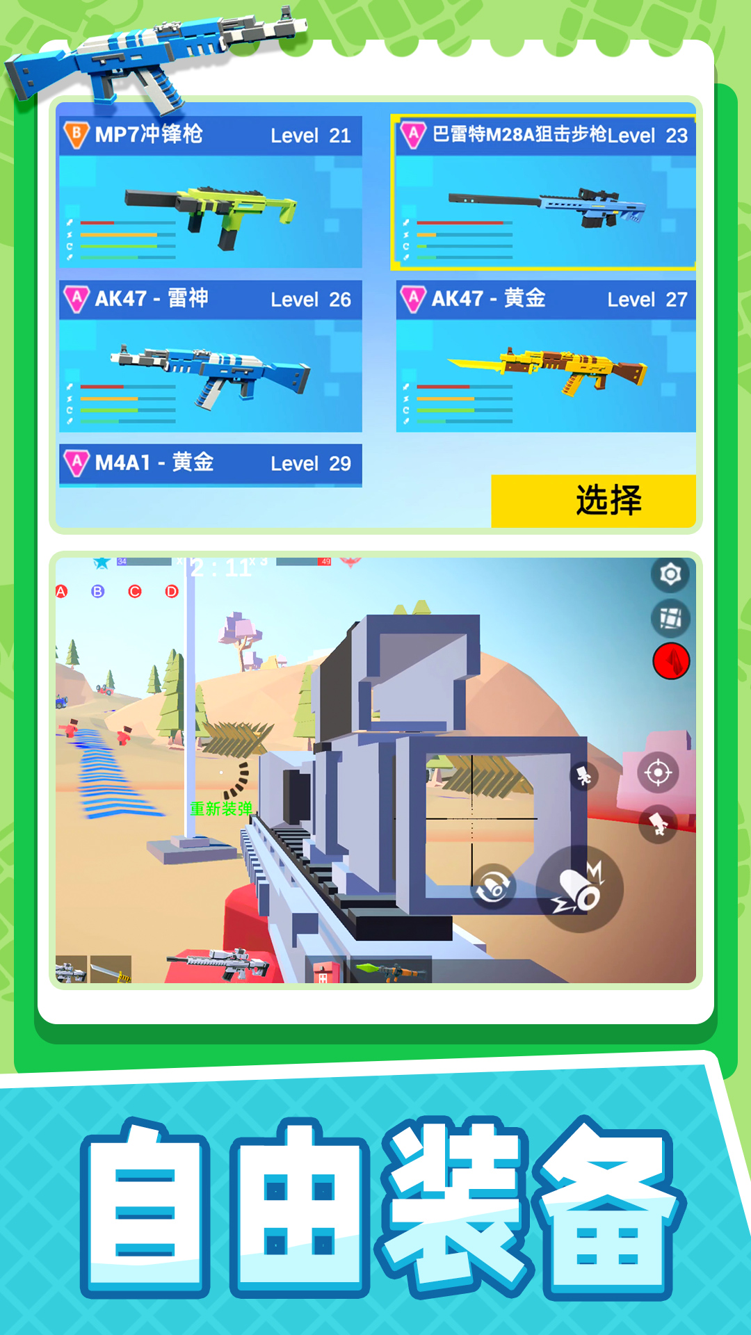 小小迷你英雄最新版