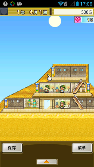 金字塔王国物语汉化版