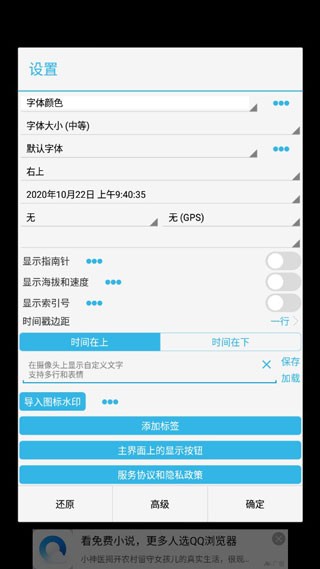时间相机免费版