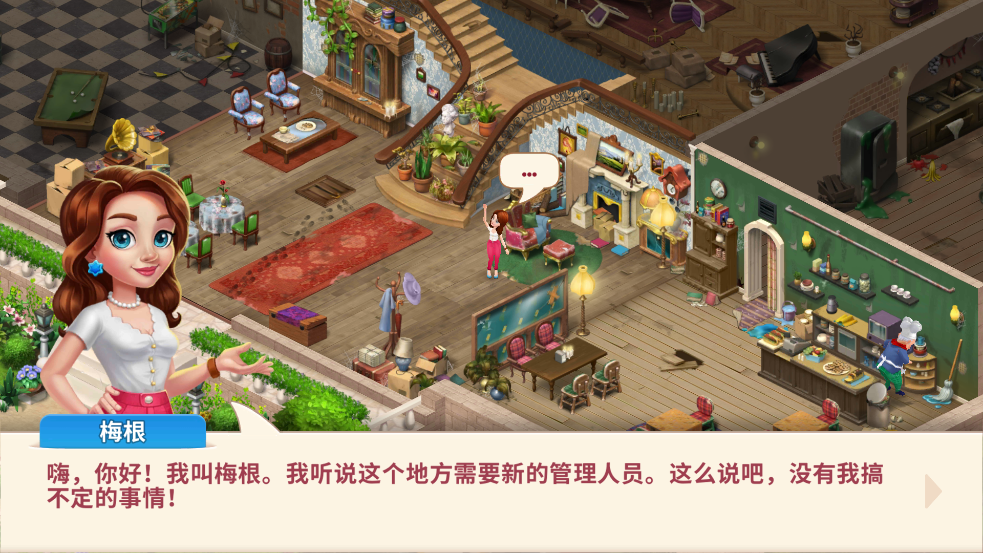 厨师爱消除小游戏