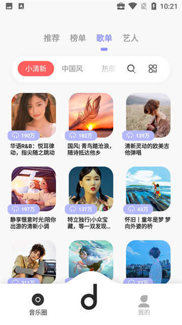 魔音Morin手机版