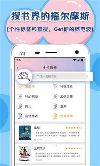 饭团探书app最新版