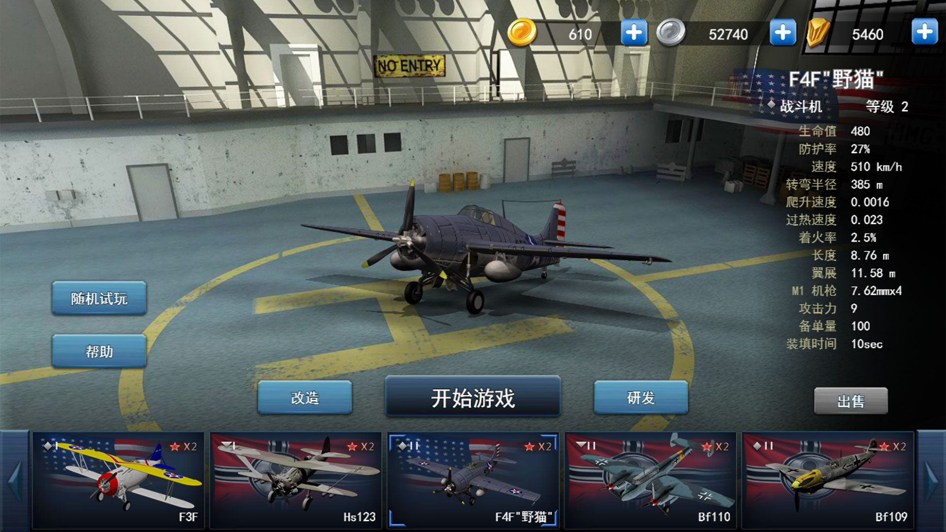 格斗战机最新版