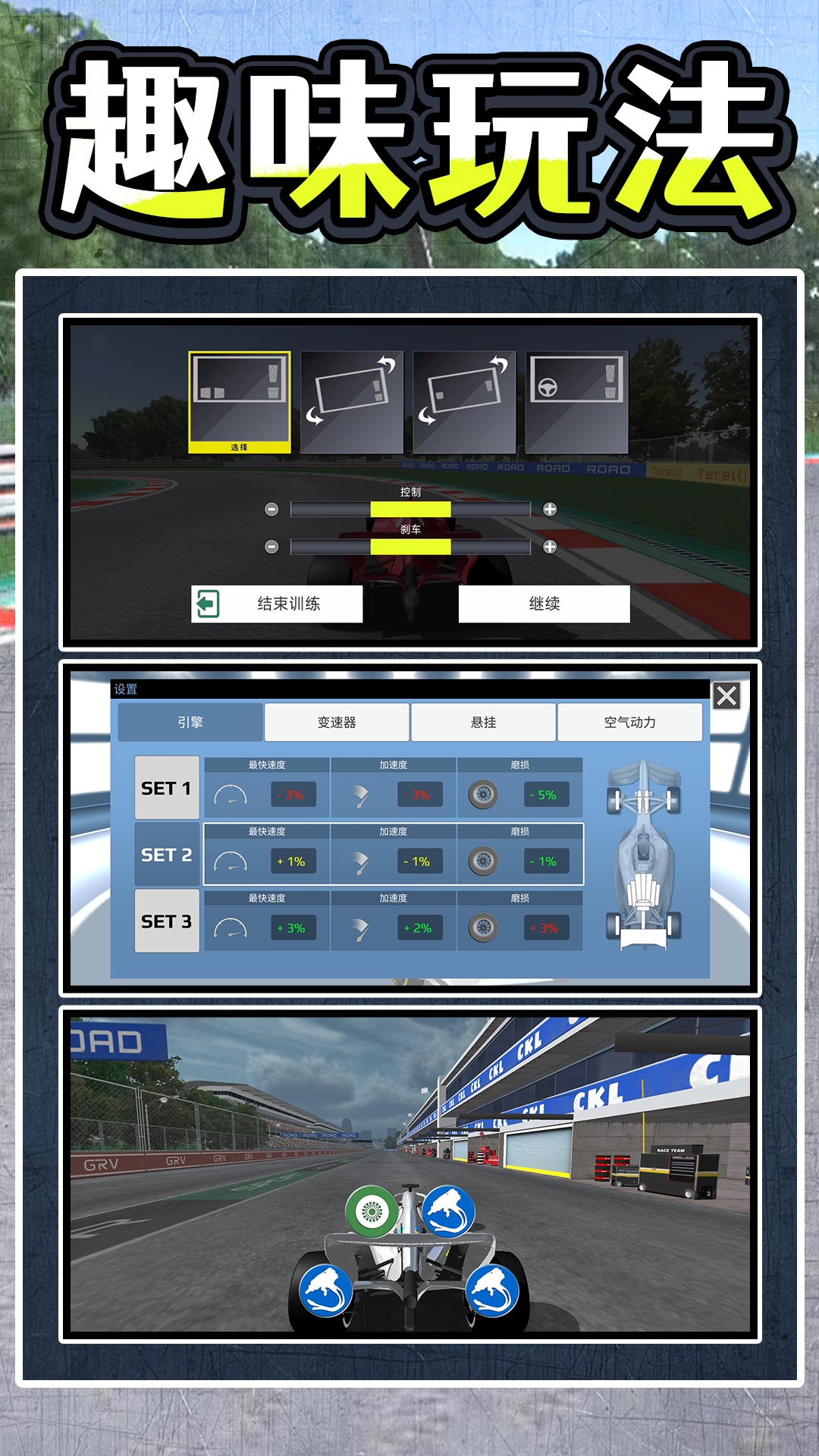 暴走极速飞车手游