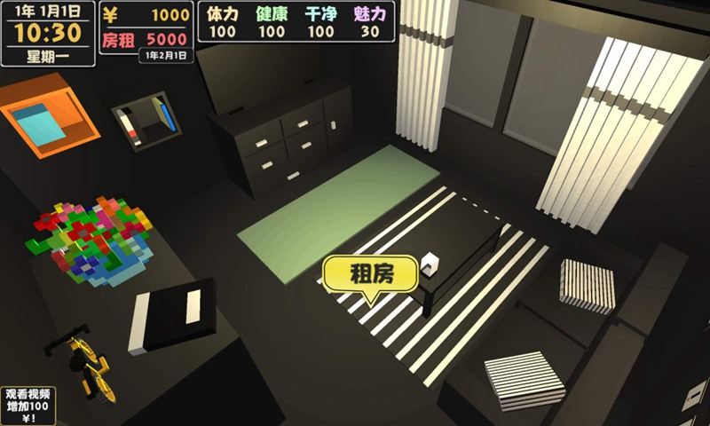 属性与生活2手机版游戏