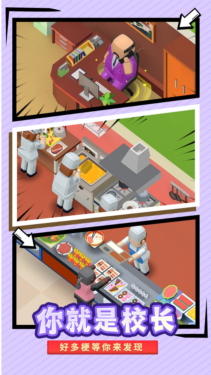校园模拟器正版