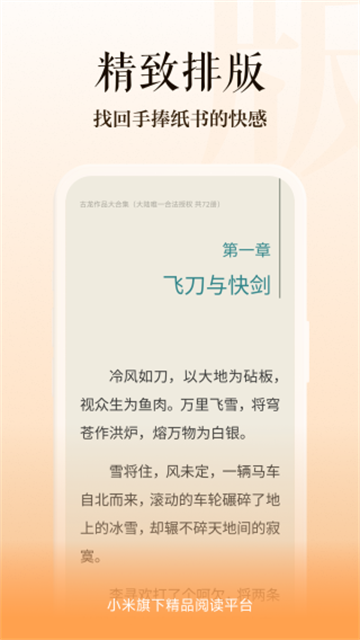 多看阅读免费版